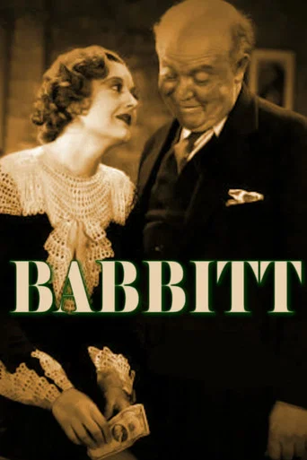 Movie poster for Babbitt (1934)
