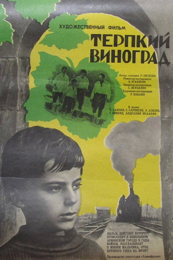 Movie poster for Sour Grapes (1974)