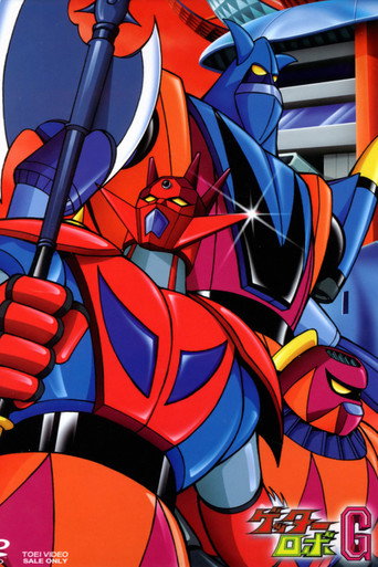 Series poster for Getter Robo G (1975)