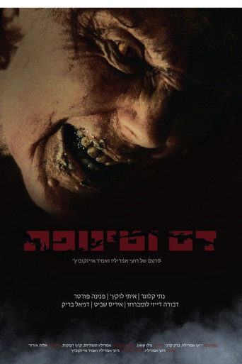 Movie poster for Blood and Filth (2026)