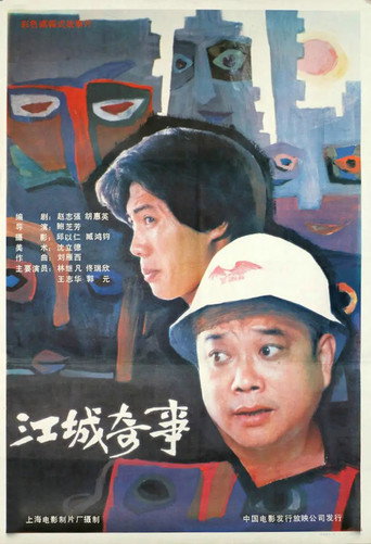 Movie poster for Absurdities In a City (1990)