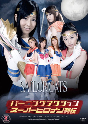 Movie poster for Burning Action Superheroine Chronicles - Sailor Cats Vol.2 (2011)