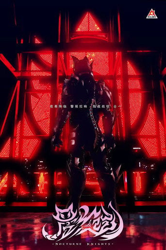 Series poster for Nocturne Knights