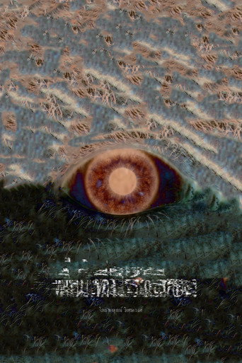 Movie poster for Space without sound (2024)