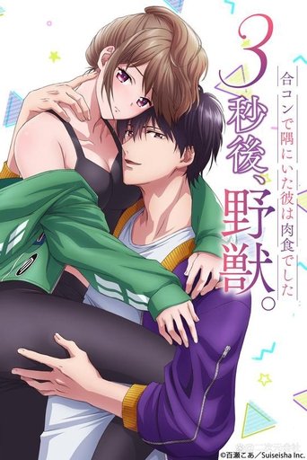 3 Seconds Later, He Turned into a Beast poster