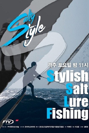 Series poster for 솔티스타일 (2016)
