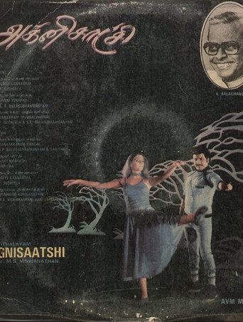Movie poster for Agni Sakshi (1982)