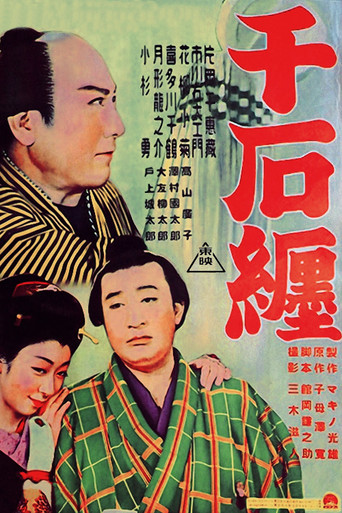 Movie poster for A Thousand Standards of Stone (1950)