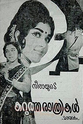 Movie poster for Karutha Rathrikal (1967)