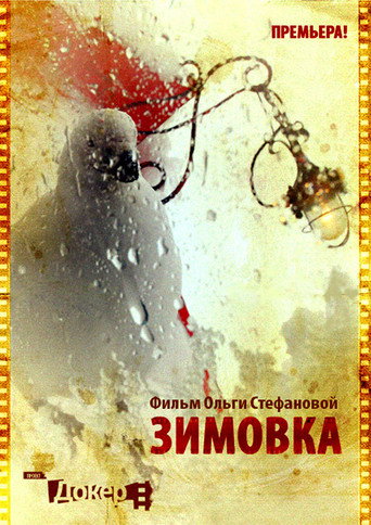 Movie poster for Wintering (2010)