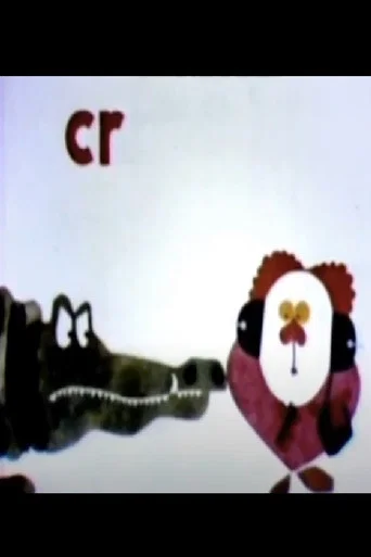 Movie poster for Crocodile eating crackers (1976)