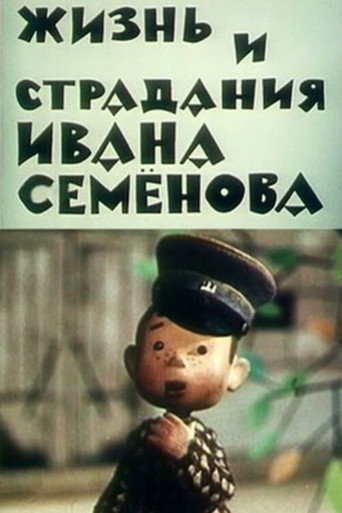 Movie poster for The Life and Suffering of Ivan Semenov (1969)