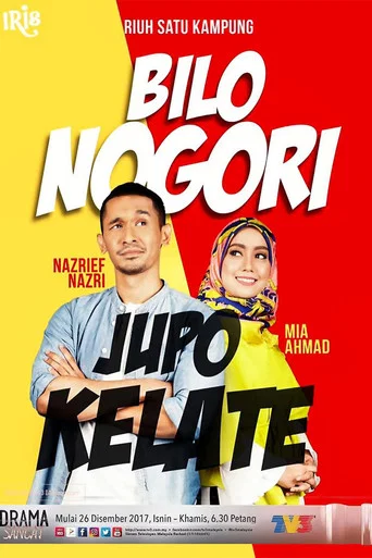 Movie poster for Bilo Nogori Jupo Kelate (2017)