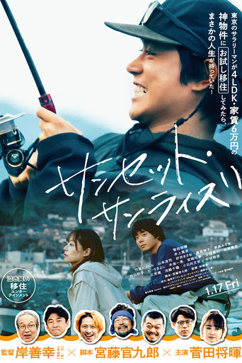 Sunset Sunrise poster