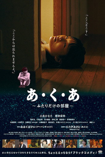 Movie poster for Cracking Life (2013)