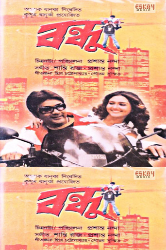 Movie poster for Bandhu (2007)