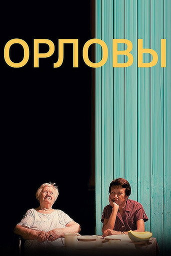 Movie poster for Orlovs (2013)