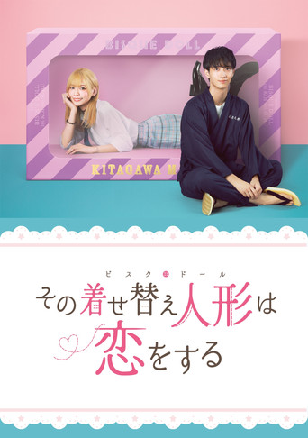 My Dress-Up Darling poster