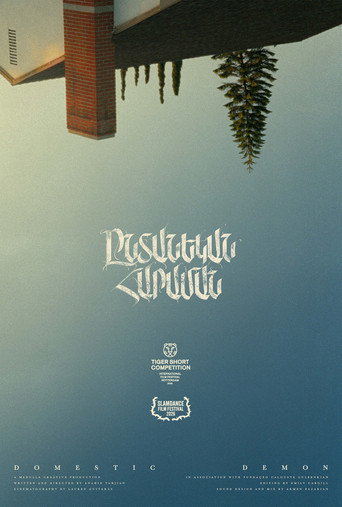 Movie poster for Domestic Demon (2026)