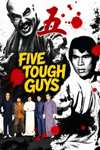 Movie poster for Five Tough Guys (1974)