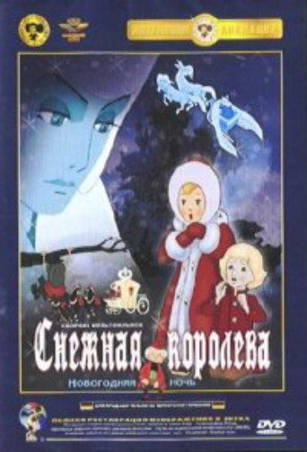 Movie poster for The Snow Queen (1975)