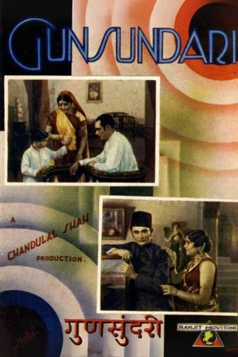 Movie poster for Gunsundari (1934)