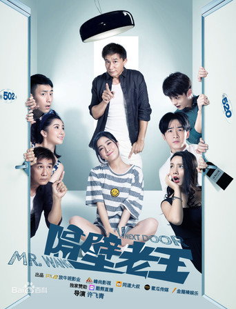Movie poster for A Person Next Door (2016)