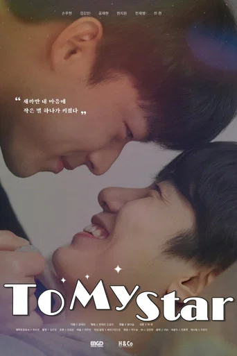 Movie poster for To My Star (2021)