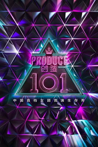 Produce 101 poster