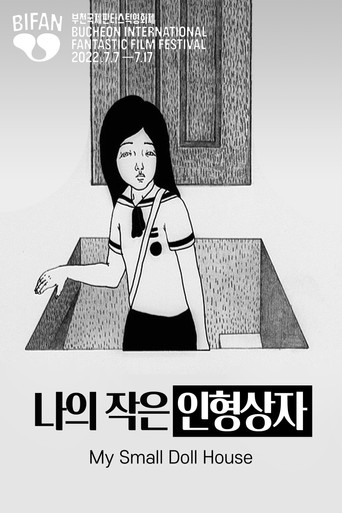 Movie poster for My Small Doll House (2006)