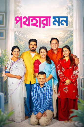 Movie poster for Pothohara Mon (2026)