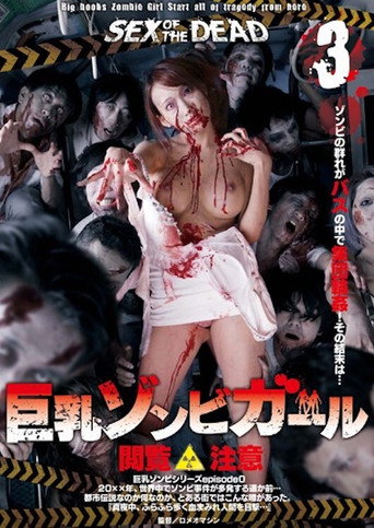 Movie poster for Sex of the Dead - Big Tits Zombie Girl 3 (2015)