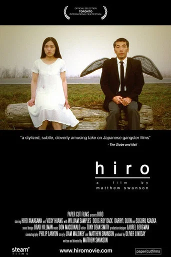 Movie poster for Hiro (2005)