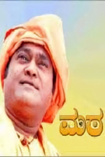 Movie poster for Mata (2006)