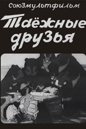 Movie poster for The Friends from Taiga (1939)