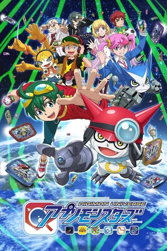 Series poster for Digimon Universe: App Monsters (2016)