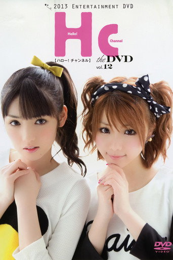 Movie poster for Hello! Channel Vol.12 ~Tanaka Reina Sotsugyou Special!~ (2013)