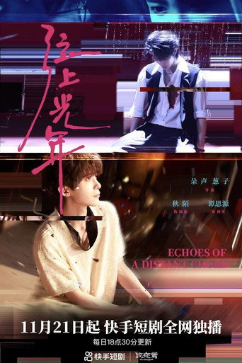 Series poster for Echoes of a Distant Chord (2025)