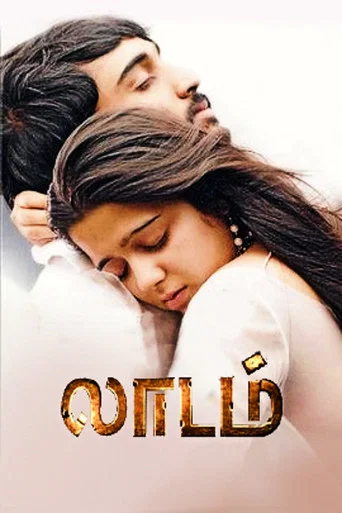 Movie poster for Laadam (2009)