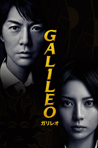 Series poster for Galileo (2007)