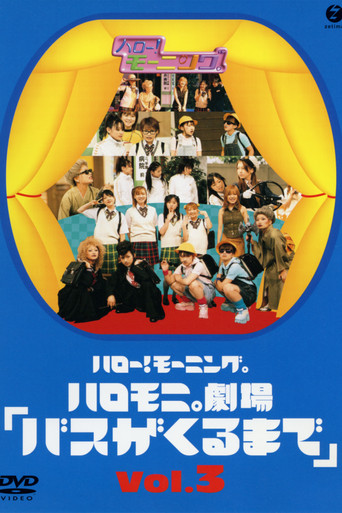 Movie poster for Hello! Morning Haromoni Gekijou "Bus ga Kuru Made" Vol.3 (2003)