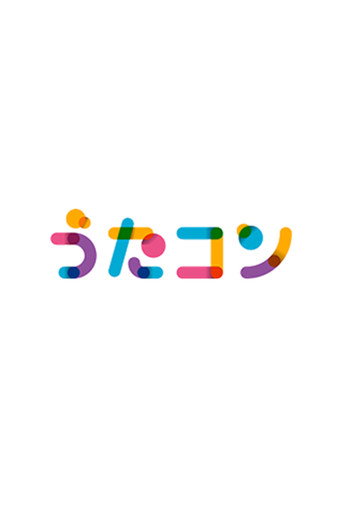 Series poster for Utacon (2016)