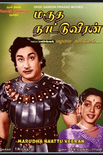 Movie poster for Marutha Nattu Veeran (1961)