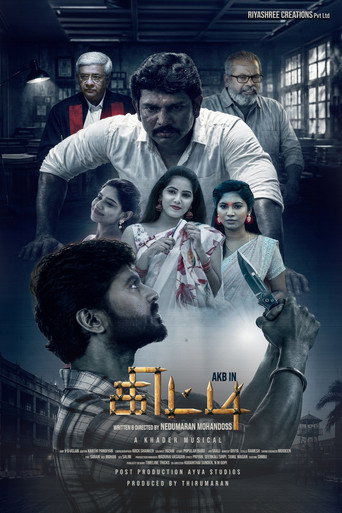 Movie poster for Kitti (2026)