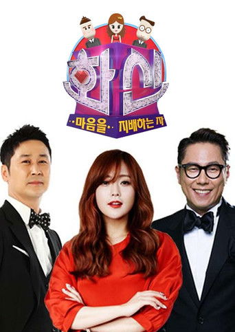 Hwasin – Controller of the Heart poster