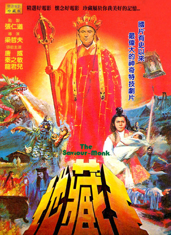 Movie poster for The Saviour Monk (1975)