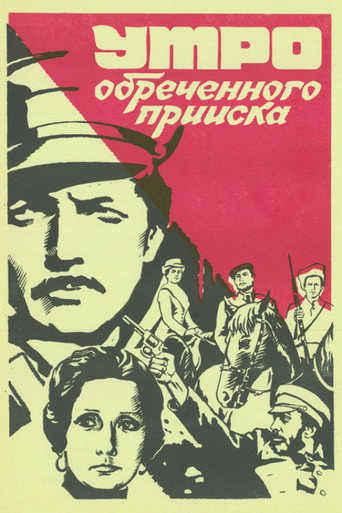 Movie poster for Morning of the Doomed Mine (1985)