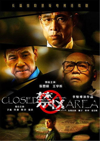 Closed Area poster