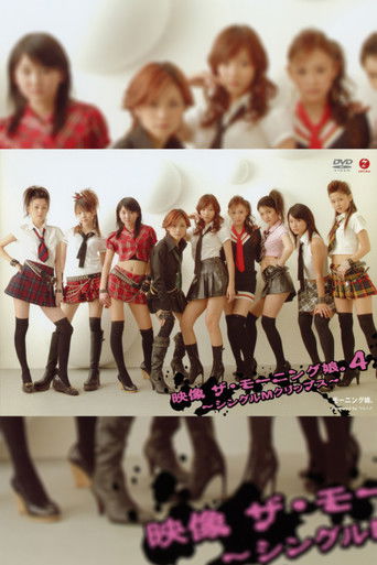Eizouza・Morning Musume. 4 ~Single M Clips~ poster