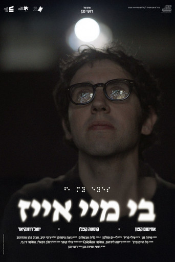Movie poster for Be My Eyes